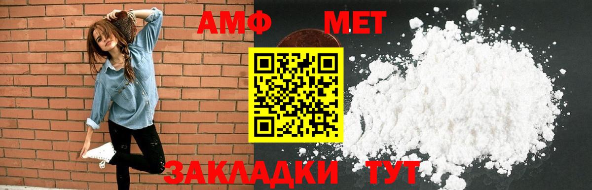 Amphetamine  нарко площадка Telegram  Елабуга  АМФЕТАМИН Premium  Вход с VPN  Амфетамин 