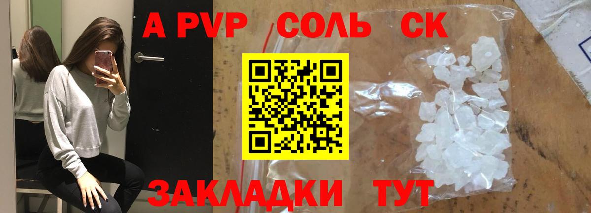 Alpha PVP кристаллы  A PVP мука  A PVP мука  Alfa_PVP  Вход с VPN  Елабуга 