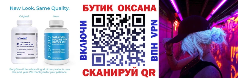 БУТИРАТ 99%  Елабуга 
