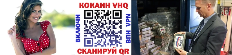 Cocaine VHQ Елабуга