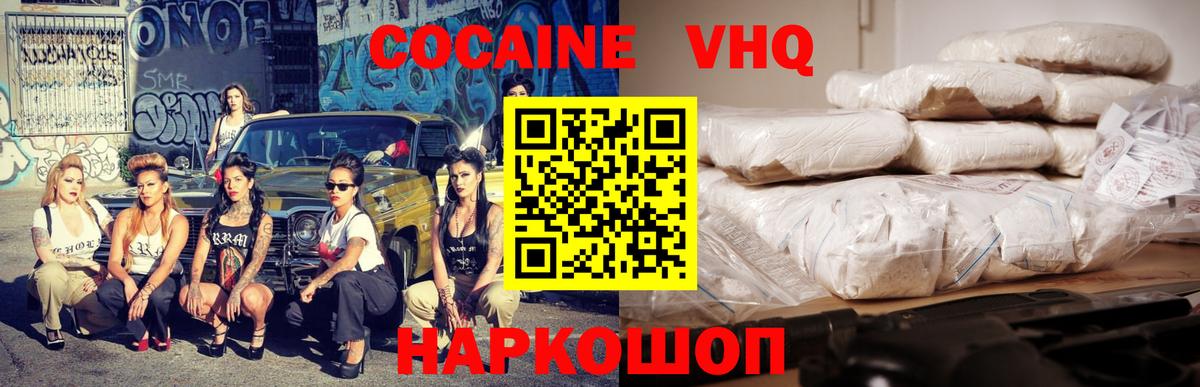Кокаин Колумбийский Елабуга