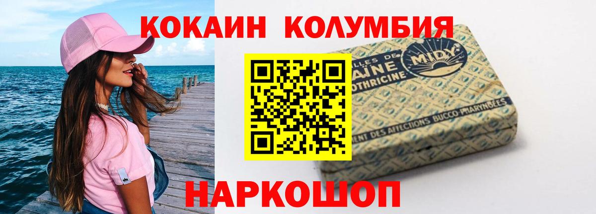 COCAIN 99%  Вход с VPN  Елабуга  КОКАИН Перу 