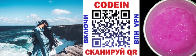 купить наркоту  маркетплейс клад  Кодеин напиток Lean (лин)  Елабуга 