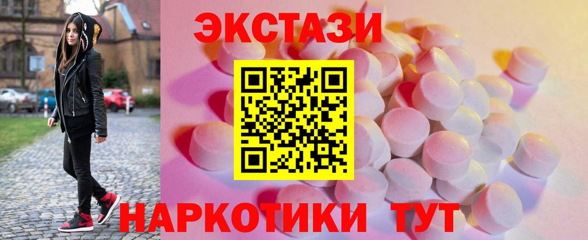 Ecstasy XTC Елабуга