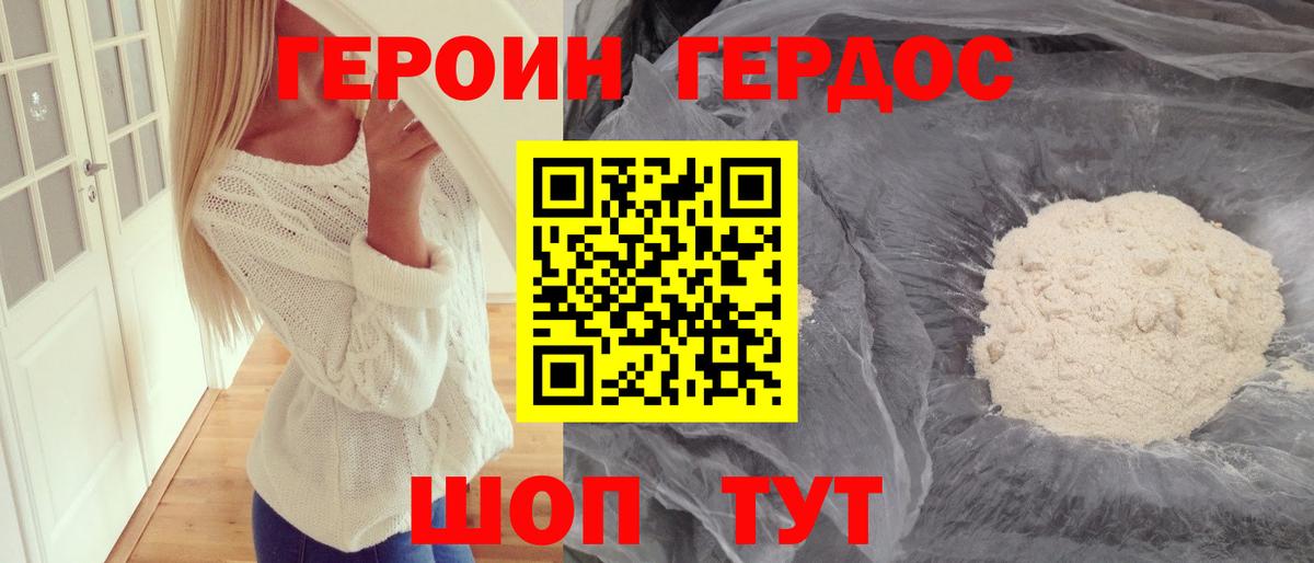 ГЕРОИН афганец Елабуга