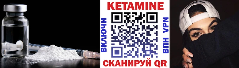 как найти закладки Елабуга Кетамин ketamine