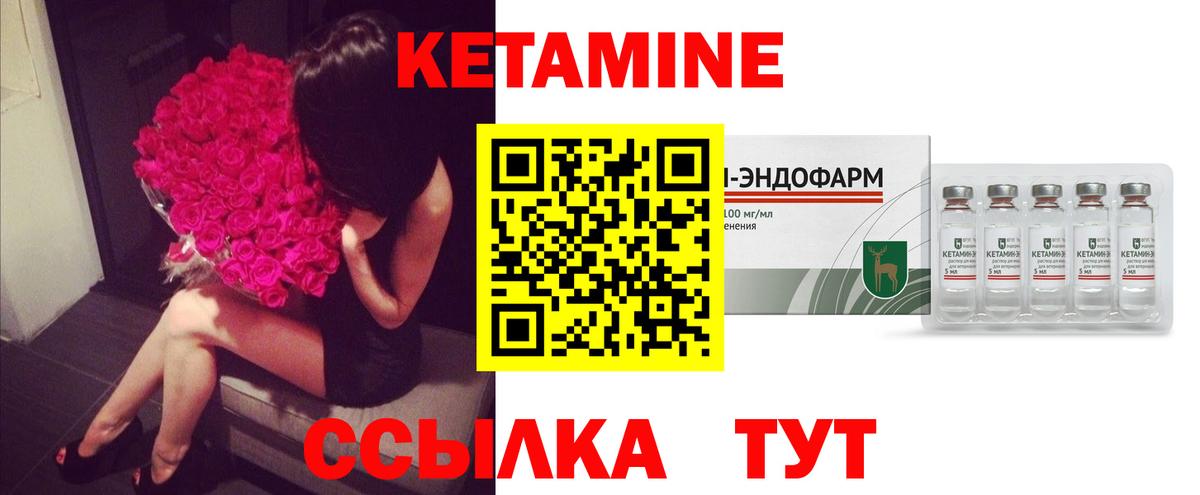 Кетамин ketamine  Вход с VPN  гидра tor  Елабуга 