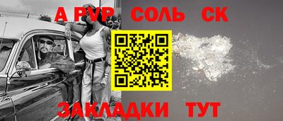 соль курить ск Кумертау