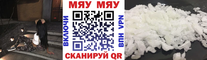закладка  Елабуга  Меф мука 