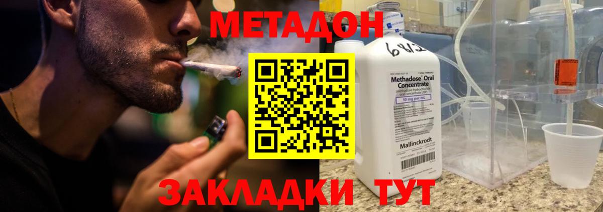 hydra как зайти  Вход с VPN  Елабуга  МЕТАДОН мёд 