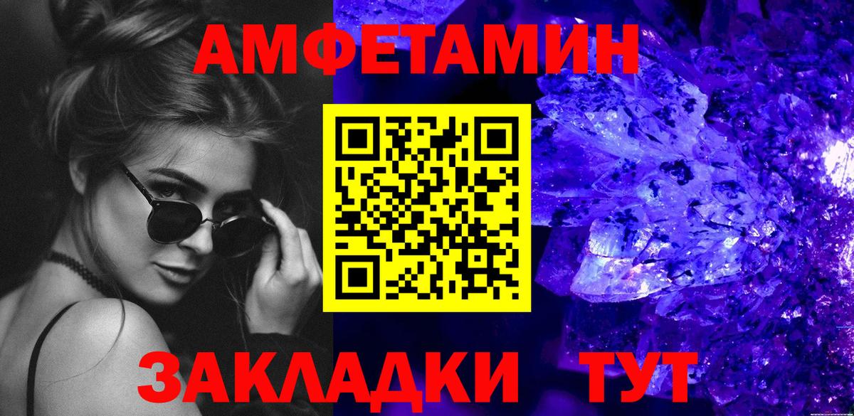 МЕТАМФЕТАМИН Methamphetamine Елабуга