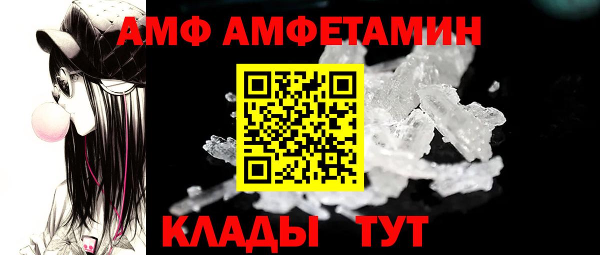 Первитин кристалл  Вход с VPN  Елабуга 